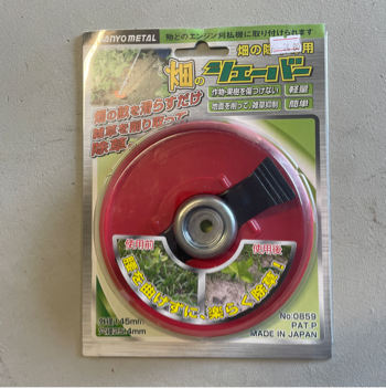 [0859] CUCHILLA 2 PUNTAS CON PROTECTOR ÁRBOLES